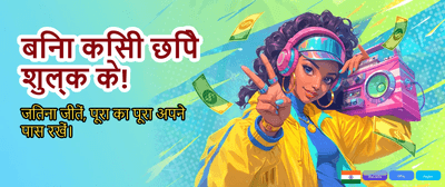 Download Stake App India Now banner